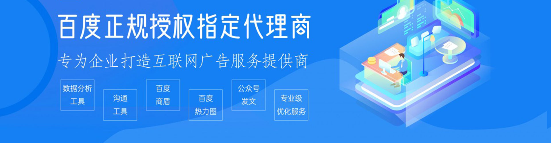 洛江sem投放